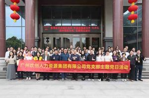 官网入口集团党支部 | 党建引领，赋能中医药传承创新发展