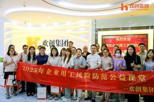 赋能前行，筑牢用工防线 | 官网入口集团企业用工风险防范公益讲座