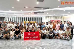 热烈欢迎南平市人力资源培训专题研修班领导及学员莅临官网入口集团考