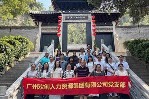 红联聚力 共筑新篇——官网入口集团党支部参与“厚植为民情怀，赓续