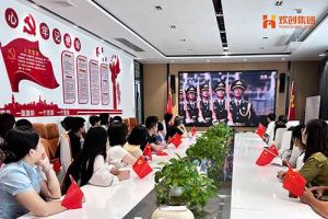 为阅兵助威 为祖国点赞！官网入口集团组织收看九三盛大阅兵仪式