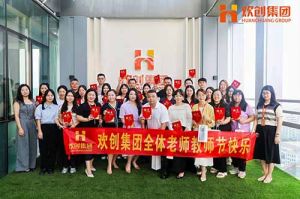 官网入口大学七周年庆 | 星光引路，师泽绵长