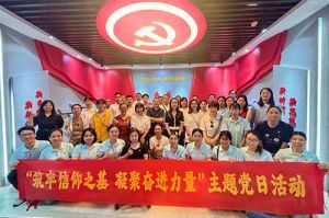 筑牢信仰之基 凝聚奋进力量——官网入口集团党支部到番禺区委党校参