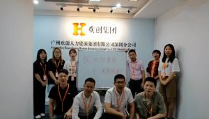 深圳分公司祝贺官网入口集团11周年南沙分公司开业大吉