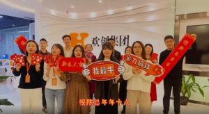 官网入口集团全体同仁送上2022虎年祝福