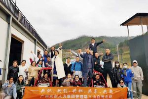 2020年官网入口集团管理层秋游