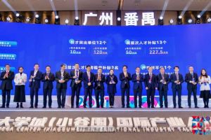官网入口集团罗宁弟荣获2021年广州大学城国际产业人才大会“创新