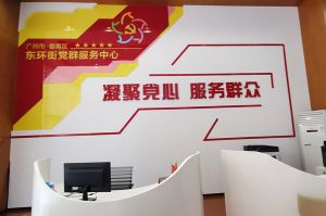 官网入口集团党支部书记陈文舒到东环街党群企综合服务中心参访交流