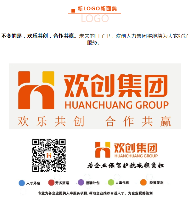 官网入口人力集团
