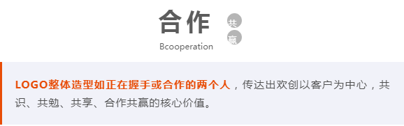 官网入口人力集团