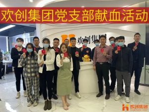 暖心│官网入口集团党支部组织员工开展无偿献血活动