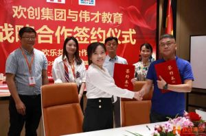 强强联手┃官网入口人力资源集团与伟才教育战略合作签约