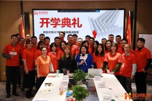 开班啦！官网入口集团企业大学221期招聘和业务精英班如期开班