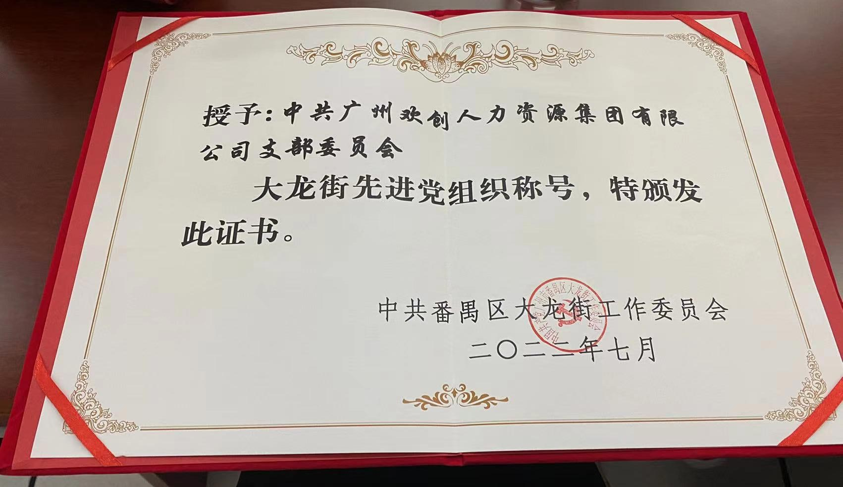官网入口集团