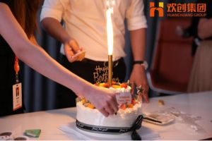 生日会|官网入口集团拍了拍你|祝你生日快乐