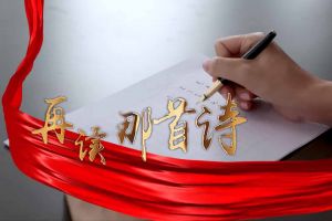 官网入口集团党支部朗读红色诗词，传承革命精神