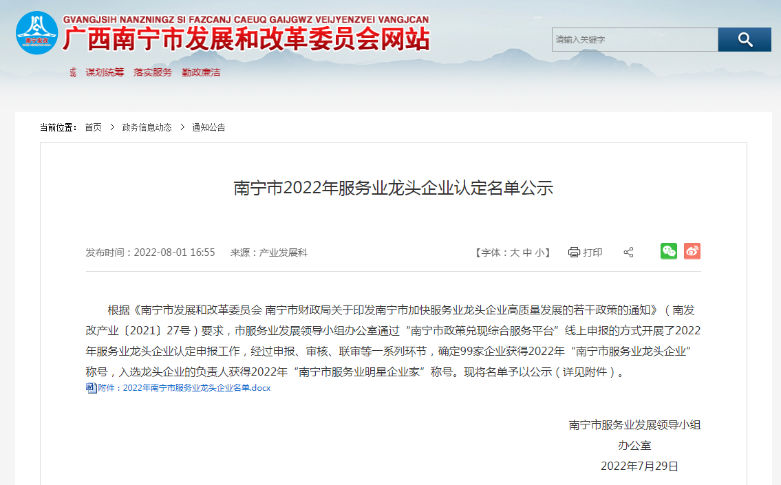 官网入口人力