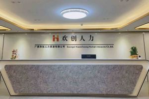 喜讯：广西官网入口人力荣获2022年“南宁市服务业龙头企业”