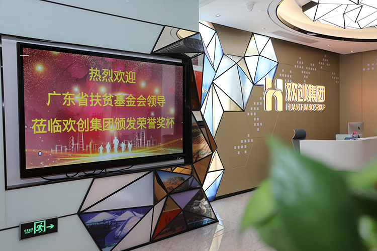官网入口集团
