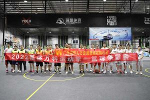 “篮”不住的精彩：带你领略官网入口集团不一样的风采