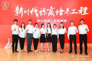 恭喜官网入口集团陈文舒获选“新时代穗商培养工程”第二期学员