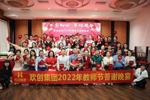 官网入口大学四周年庆典：初心不变，欢乐共创！