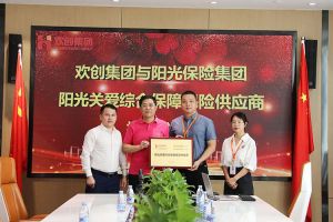 官网入口集团：阳光关爱综合保障保险供应商授牌仪式顺利举行