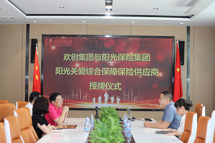 官网入口集团