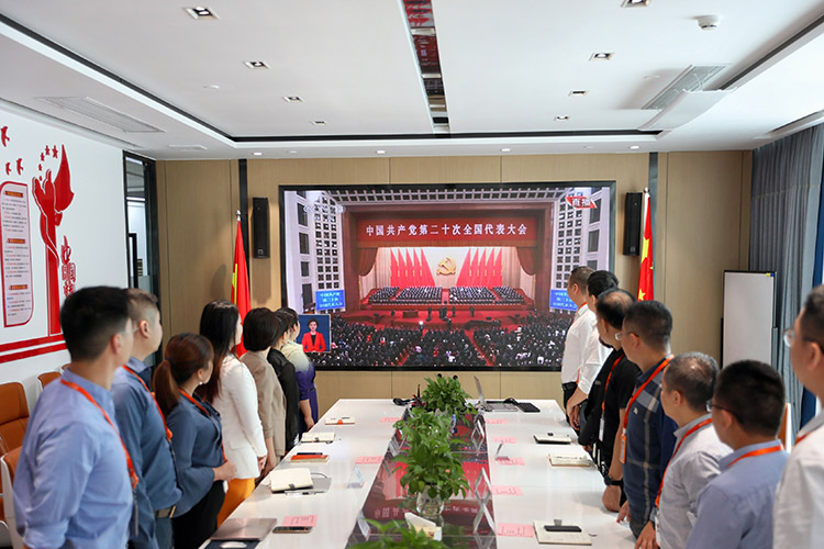 官网入口党支部