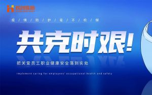 硬核福利 ！官网入口集团为员工安排上门核酸检测、采购防疫物资