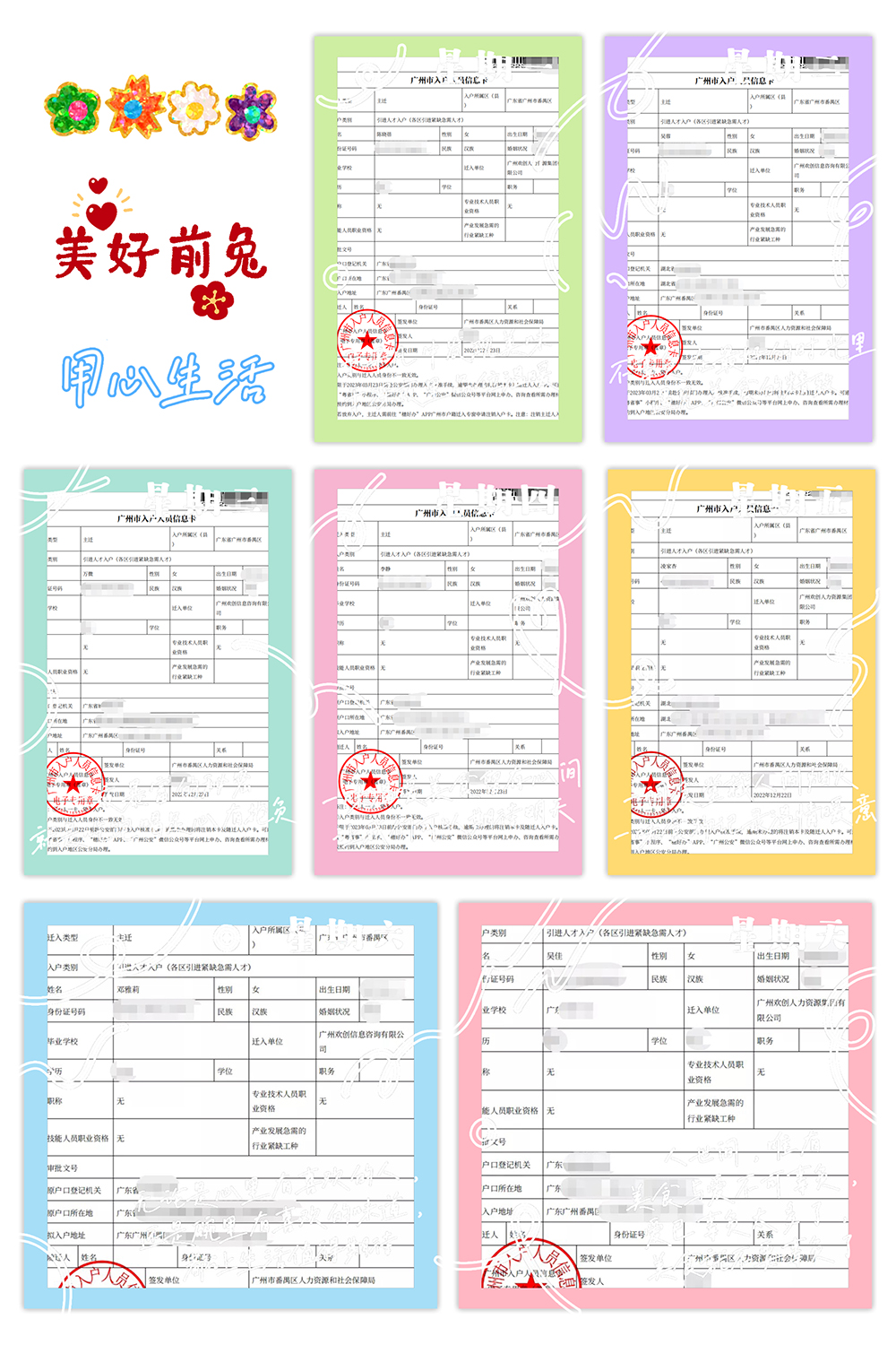 官网入口集团