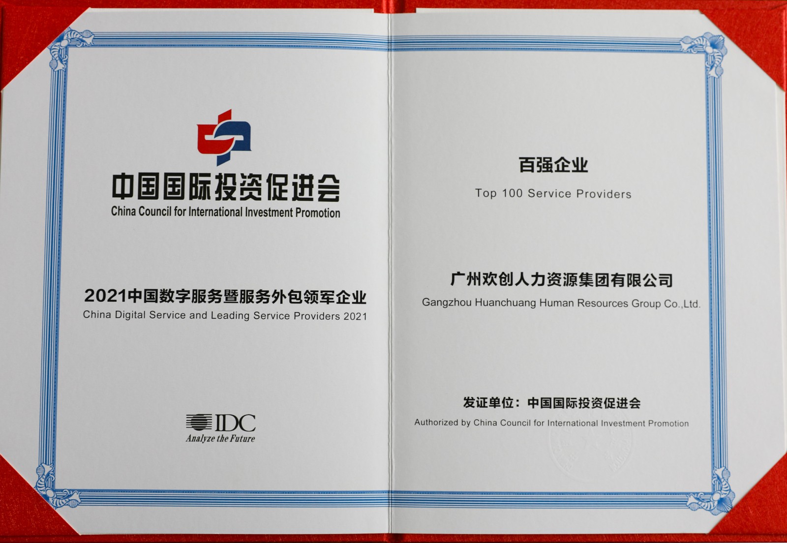 官网入口集团