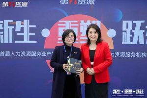 重磅！祝贺官网入口集团获评“第一资源2023人力资源服务机构10