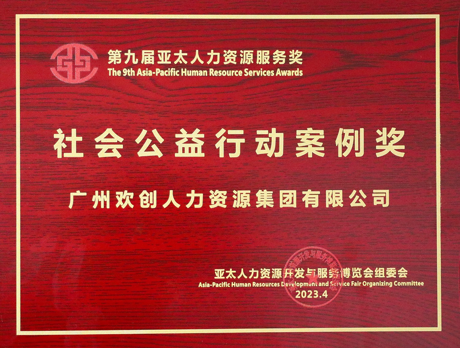 官网入口集团