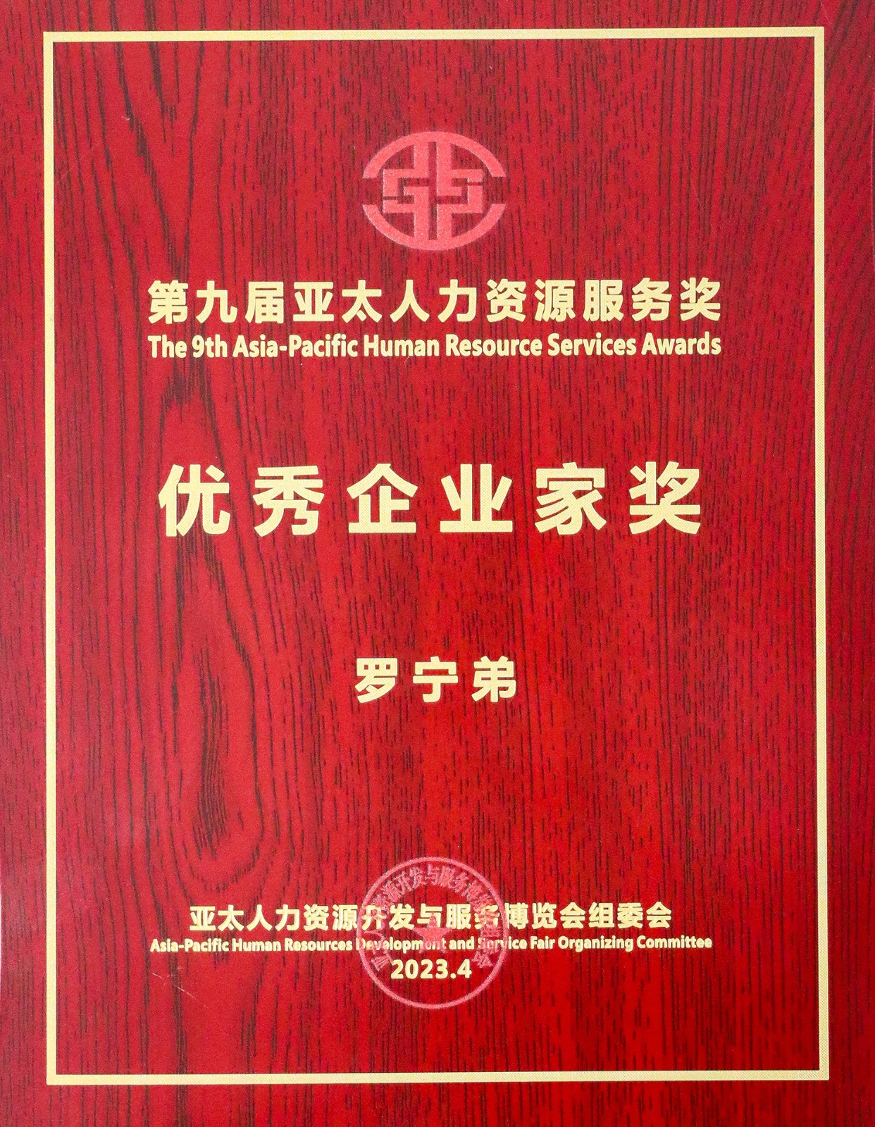 官网入口集团
