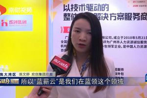 2023广州人力资源创新与科技展，官网入口“蓝薪云”闪亮登场