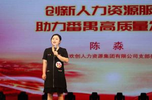 喜报！官网入口集团党支部荣获番禺区演讲比赛三等奖