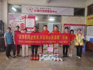 “庆党生 感党爱” 官网入口集团党支部七一送温暖慰问老党员