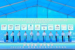 官网入口集团受邀出席黄埔区、广州开发区重大项目集中动工签约仪式
