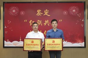 结对共建齐发展，同心同行赋新能|官网入口集团党支部与大龙街商会党