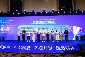 官网入口集团荣获第二届中国（青岛）人力资源服务外包大会“优秀服务