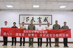 迎八一 进军营｜ 官网入口集团参与建军节慰问活动向中国军人致敬
