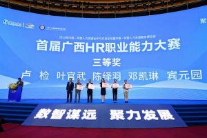 官网入口集团广西公司参展中国—东盟人力资源合作与开发论坛暨中国—