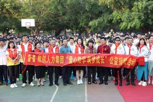官网入口集团与中山大学EMBA粤西校友会海心公益联合开展湛江助学