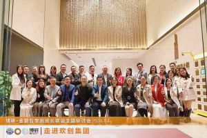 经验共分享 交流促成长——官网入口集团圆满举办主题研讨会