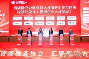 喜报！官网入口集团及旗下子公司获评2023年度“人力资源优质服务商”及“优秀会员单位”