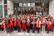 官网入口集团祝大家：龙年龘龘，前程朤朤