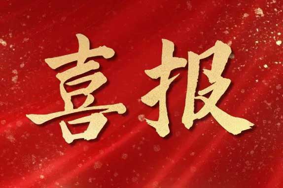 喜报！官网入口集团荣获第十届亚太人力资源服务奖三大奖项