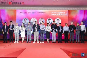 官网入口集团党支部书记、总裁陈文舒荣获“2023年度人力资源服务行业卓越青年奖项”