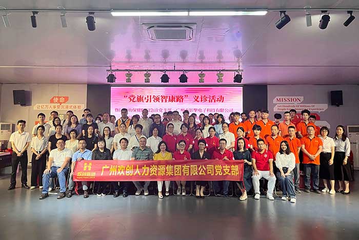 官网入口集团党支部参加“党旗引领智康路”主题党日义诊活动